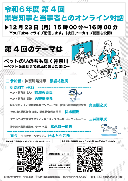 FLYER_1223_04.jpg